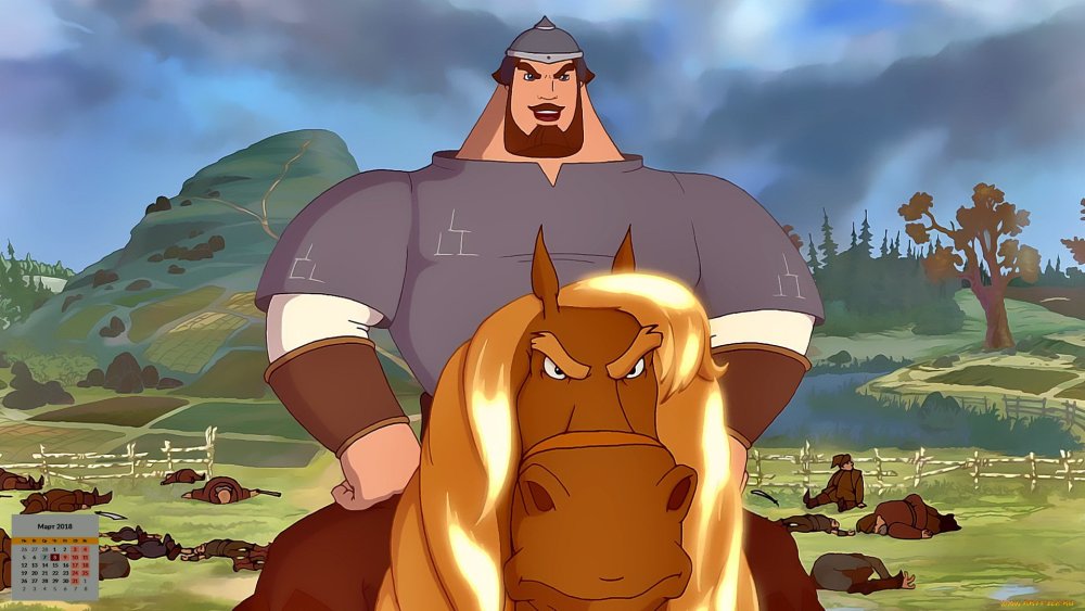 Добрыня Никтичи змей Горыныч