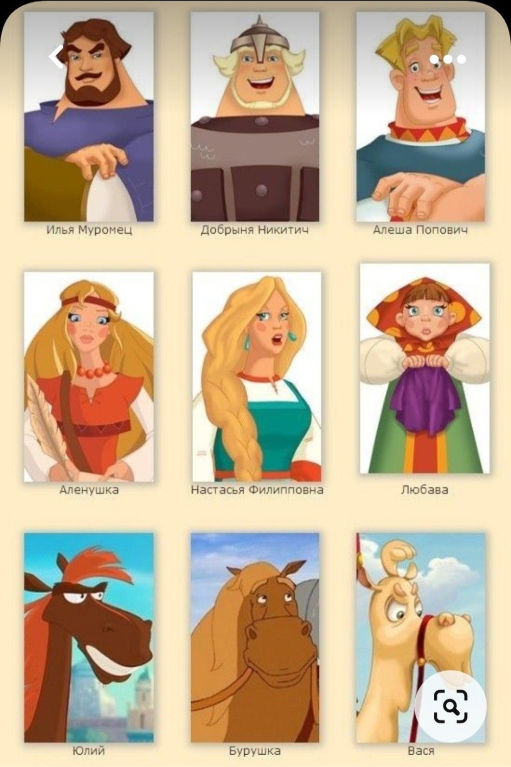 Богатыри Алеша Попович Добрыня Никитич