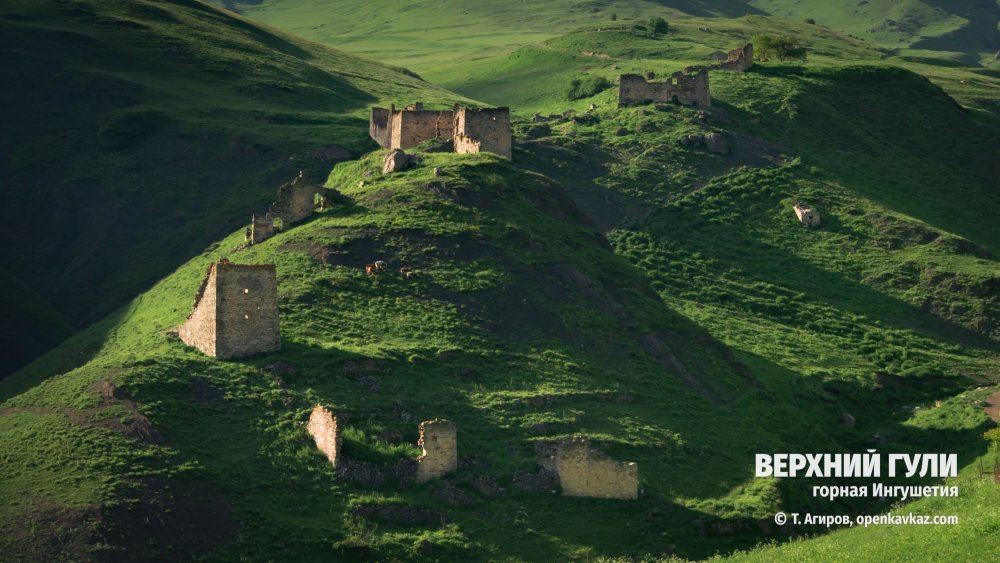 Хьули Ингушетия