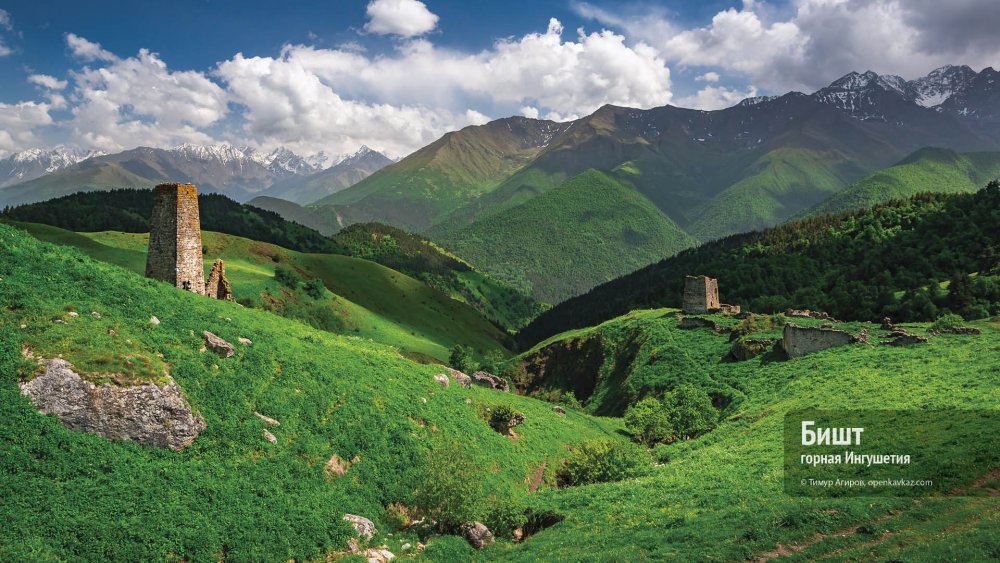 Башенный комплекс Бишт