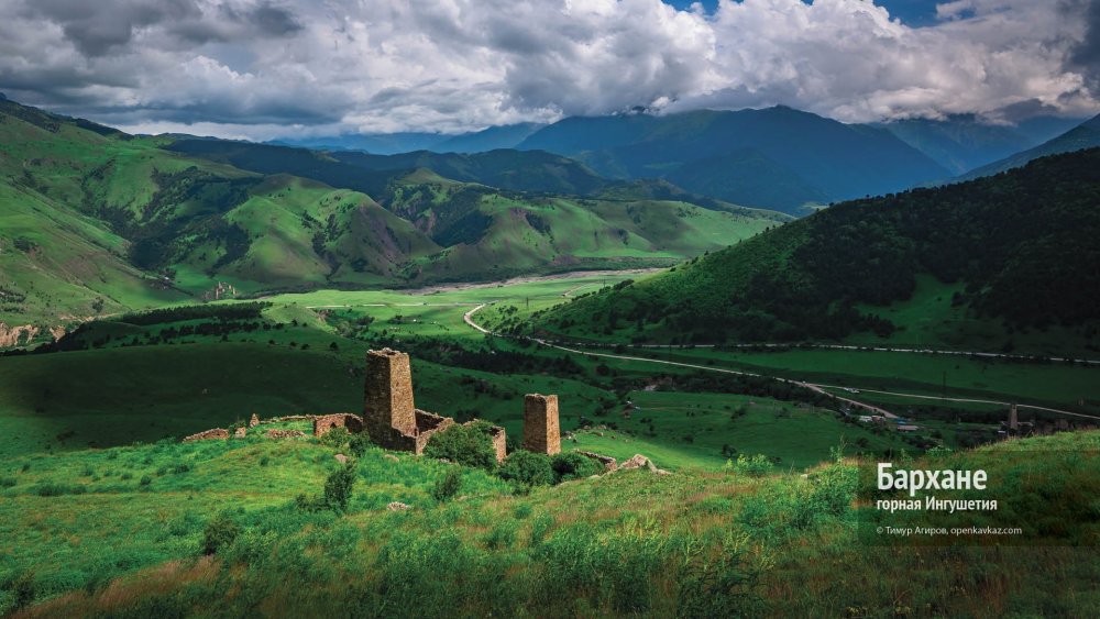 Магас горы Ингушетия