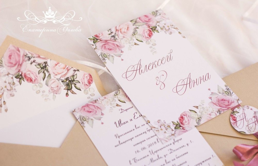 Свадебные приглашения Акварельные цветы