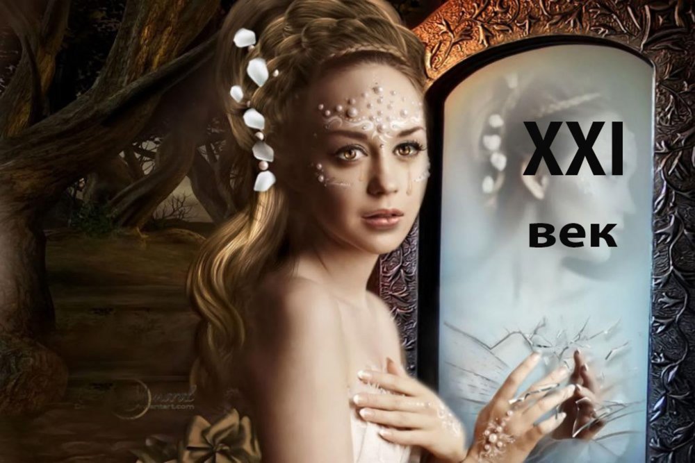 Зеркало фэнтези