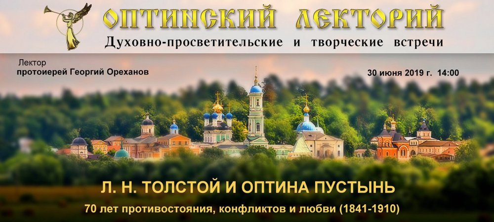 Оптина пустынь собор