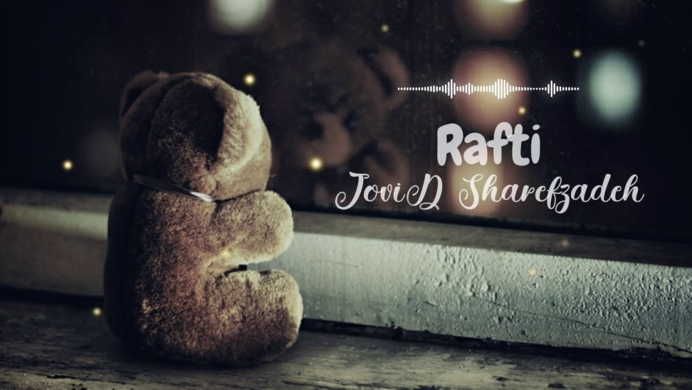 Одинокий мишка