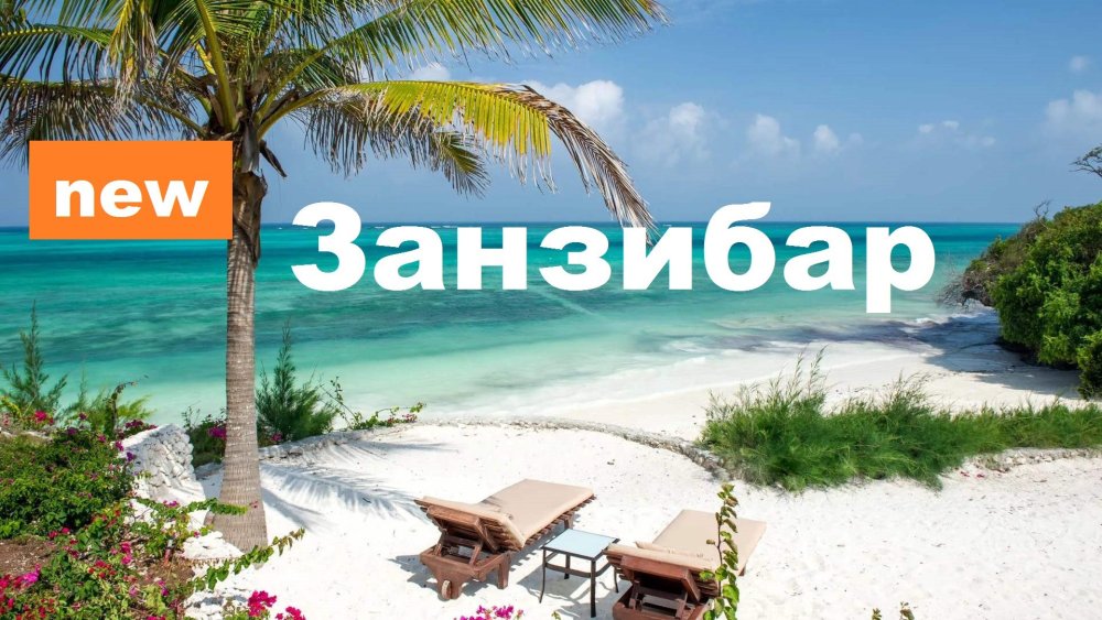 Ресторан рок Занзибар