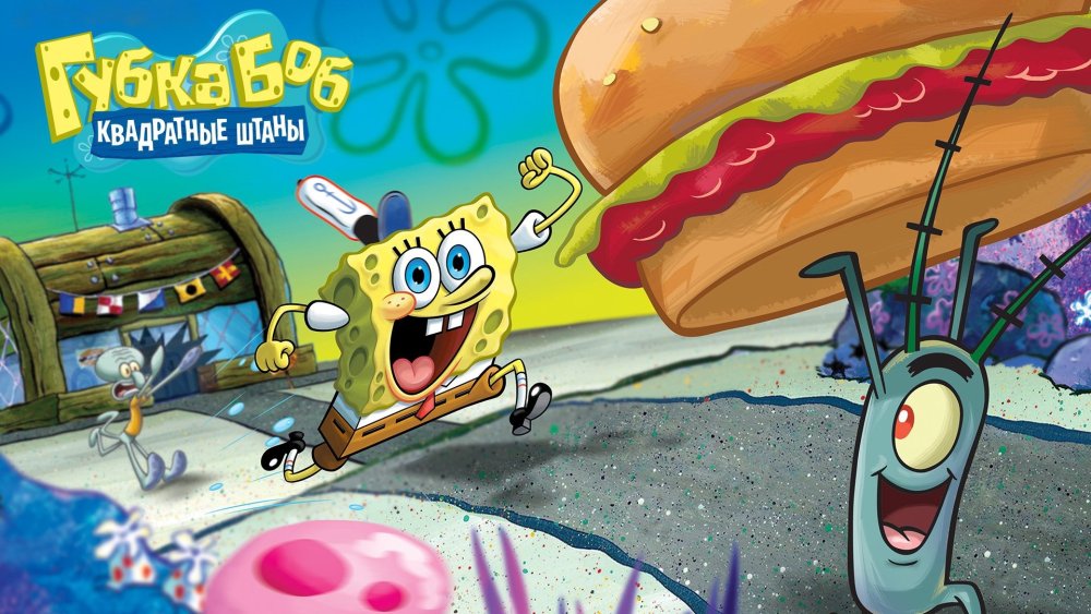 Спанч Боб фон