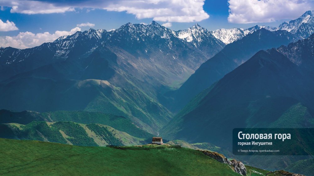 Гора мят Лоам Ингушетия