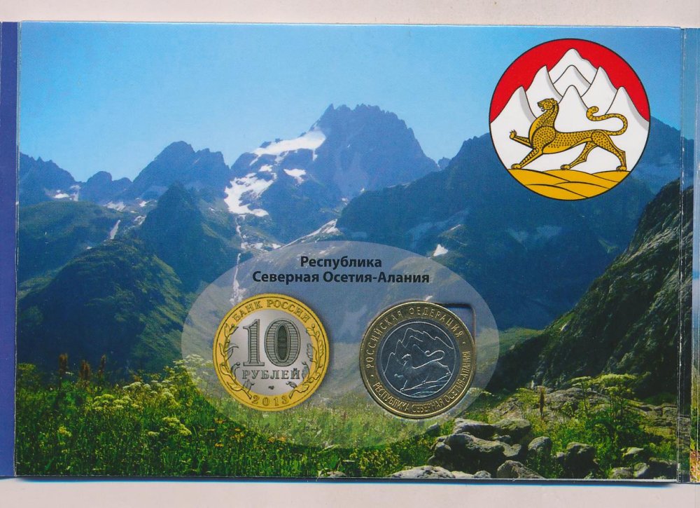 Набор монет Северная Осетия