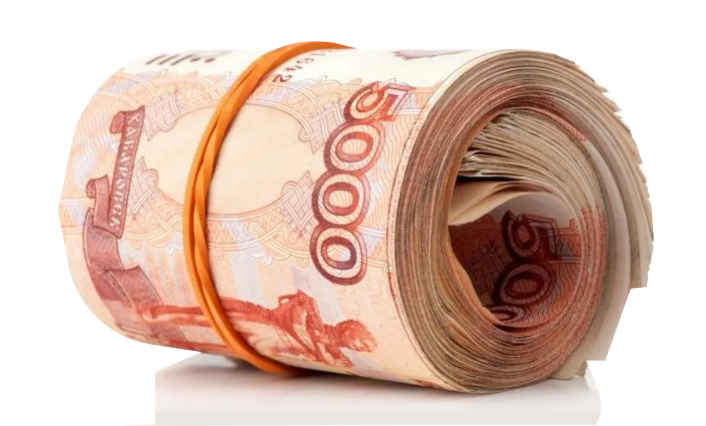 Свернутые деньги