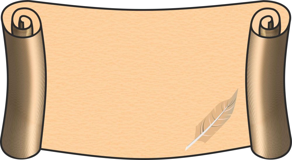 Свитки и перо