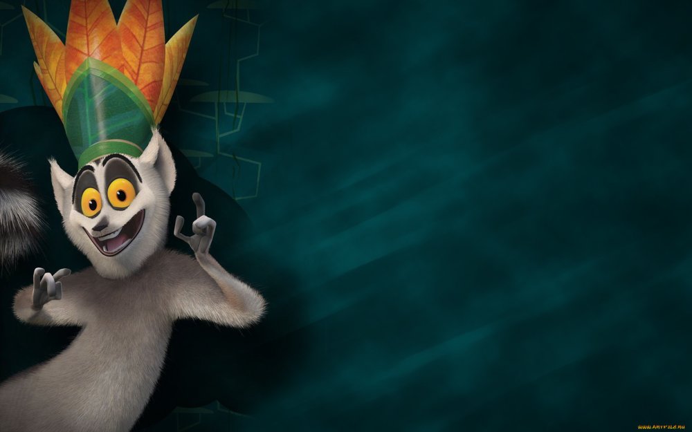 Лемур Король Джулиан