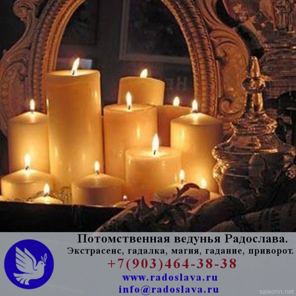 Зеркало и свеча