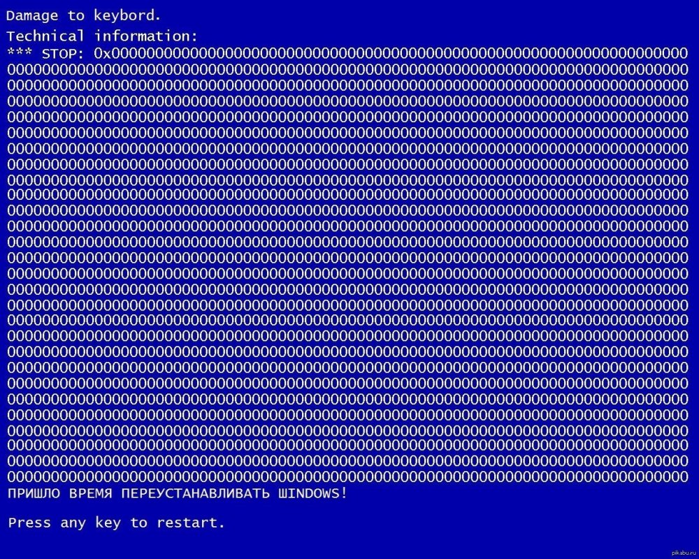 BSOD синий экран смерти