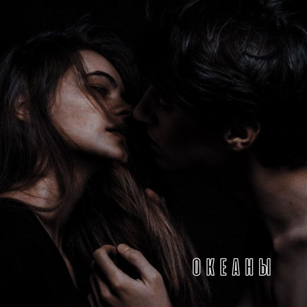 Руки пары Эстетика