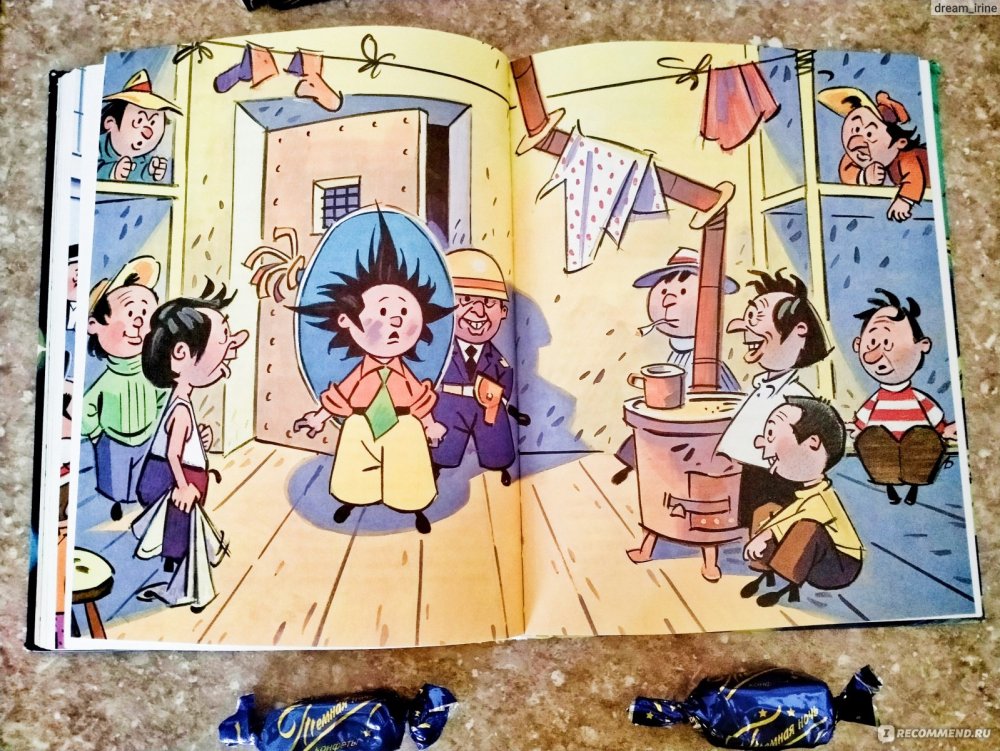 Герои Незнайки Стекляшкин