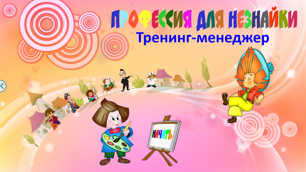 Незнайка на Луне космический корабль