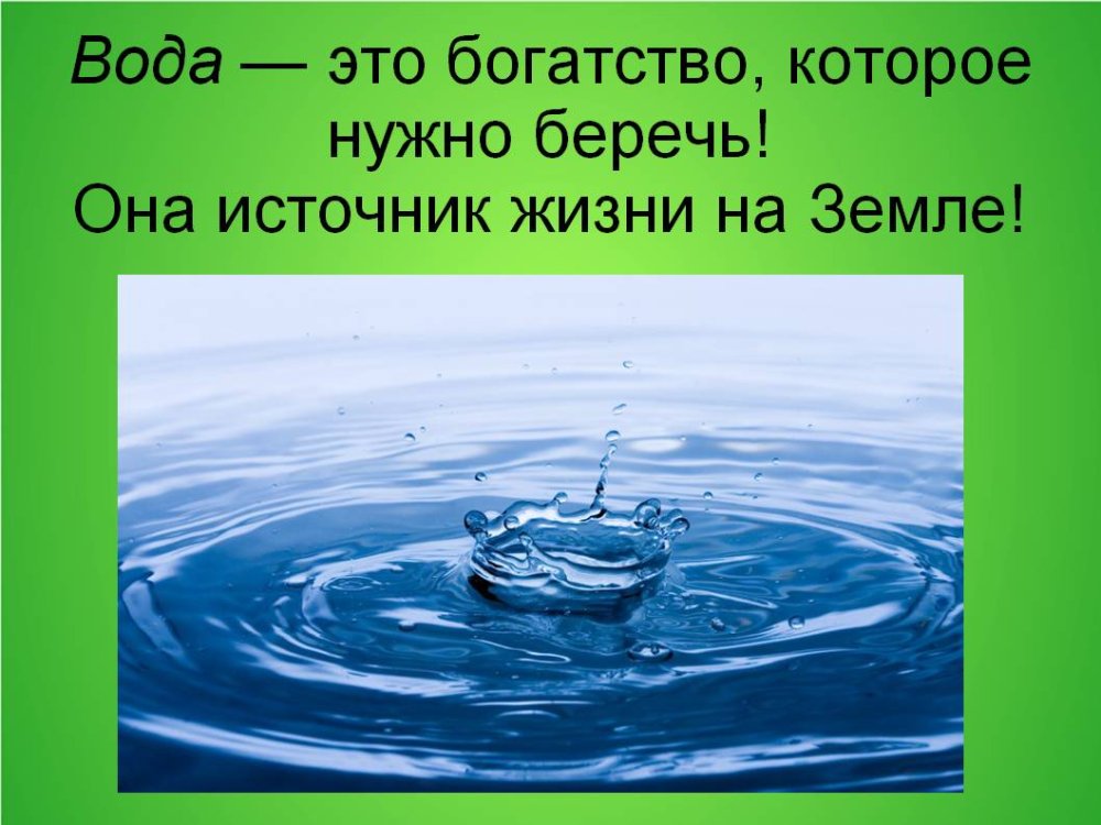 Фон для презентации вода