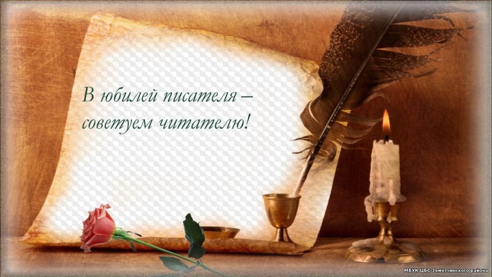 Фон для презентации книги