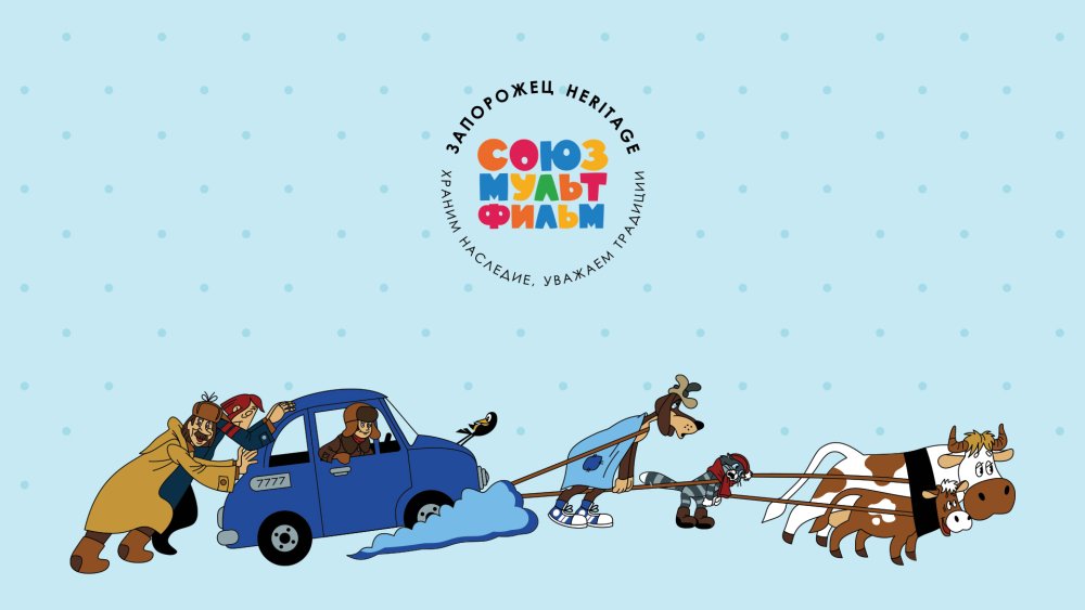 Герои любимых мультфильмов