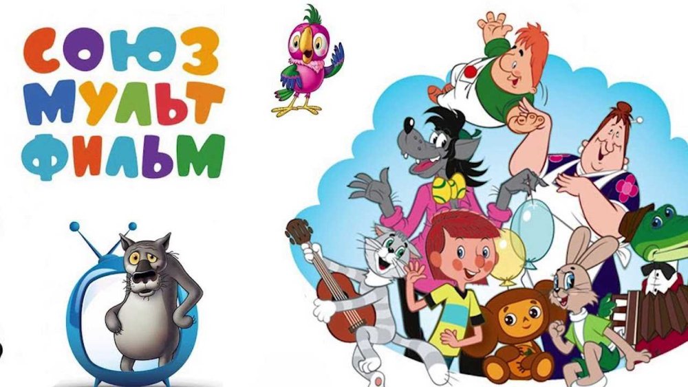 Логотип Союзмультфильма