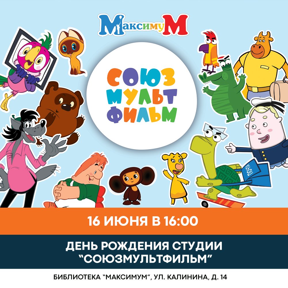 Ну погоди заяц мультфильм