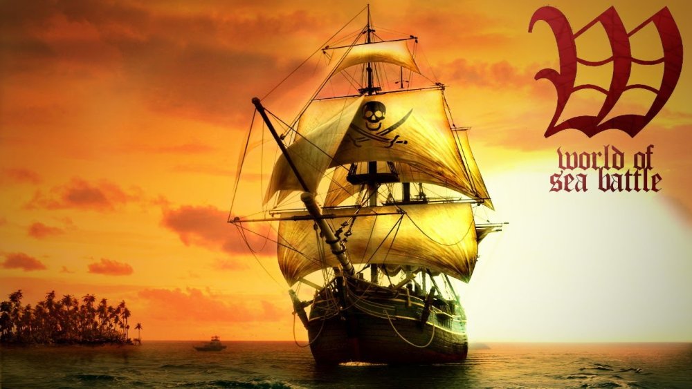 Старинные парусные корабли