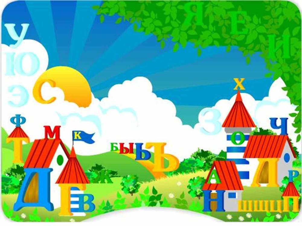 Паттерн буквы русские