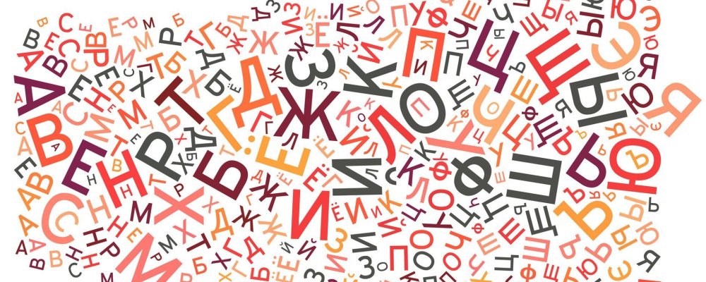 Фон для школы алфавит