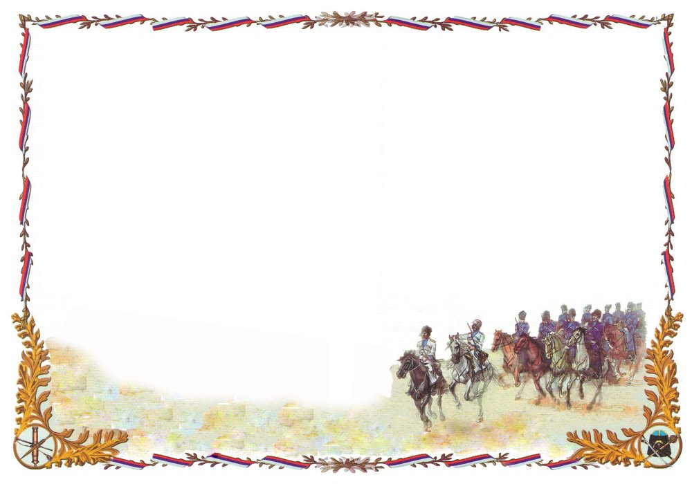 Фоны для презентаций по политическому воспитанию