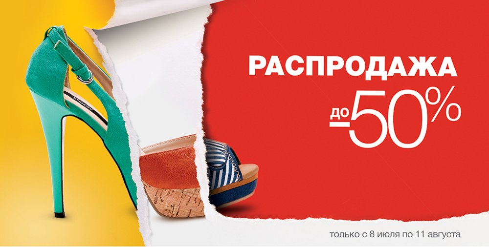 Обувь паттерн