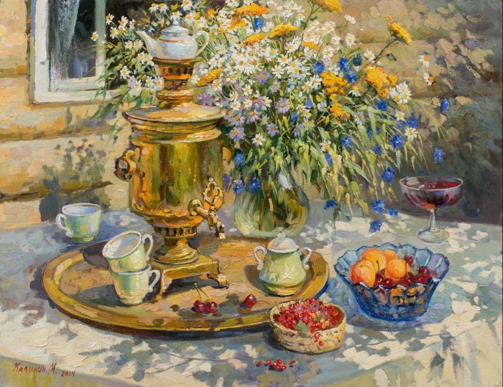 Калинин Михаил художник самовар