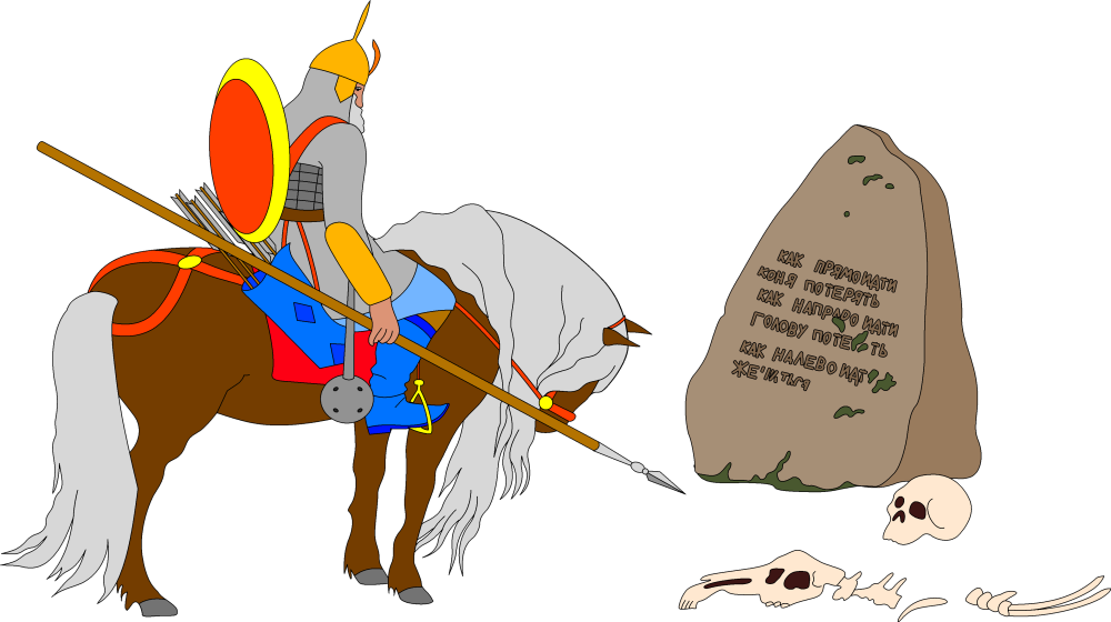 Воины на конях