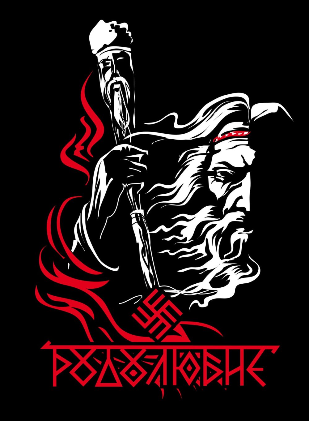 Левашов Перун