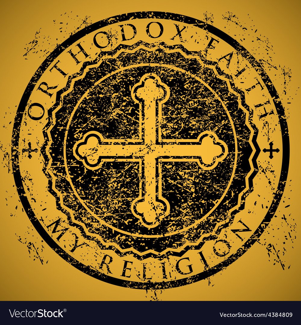 Православные символы в круге