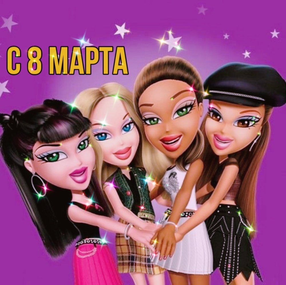 Игра братц на айфон