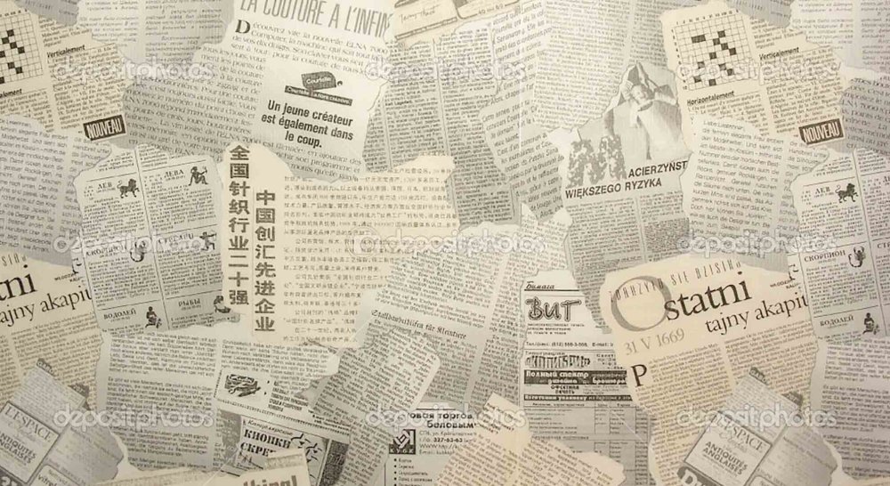 Газетный лист