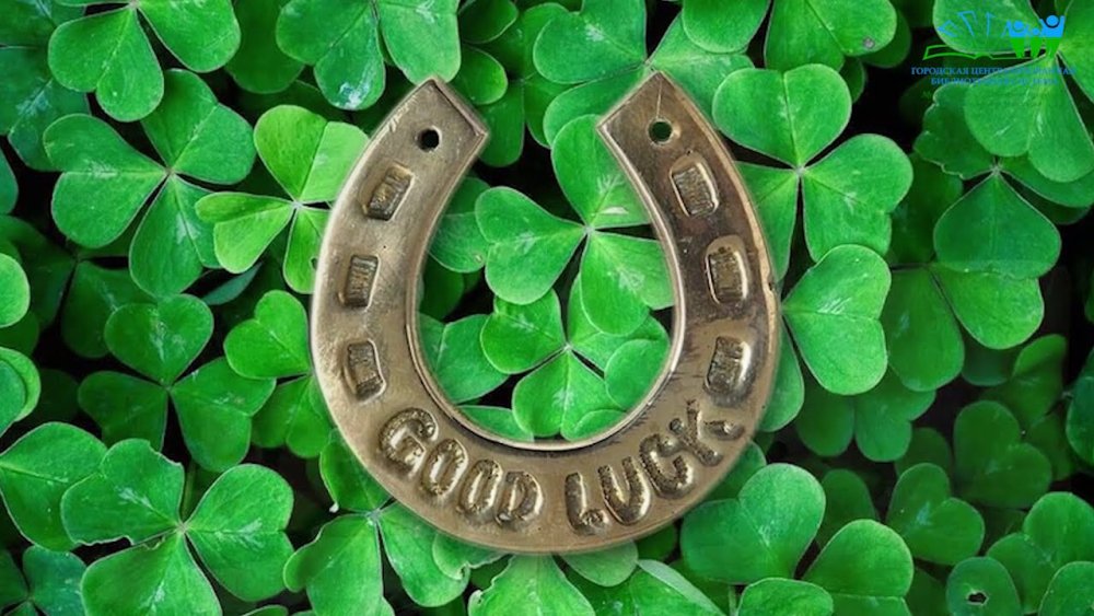 Подкова с клевером на удачу