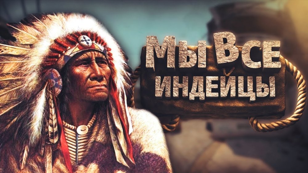 Надписи индейцев