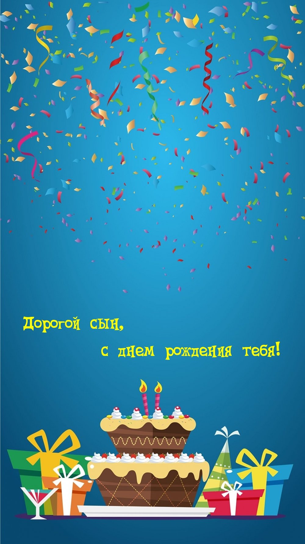 День рождения фон вертикальный