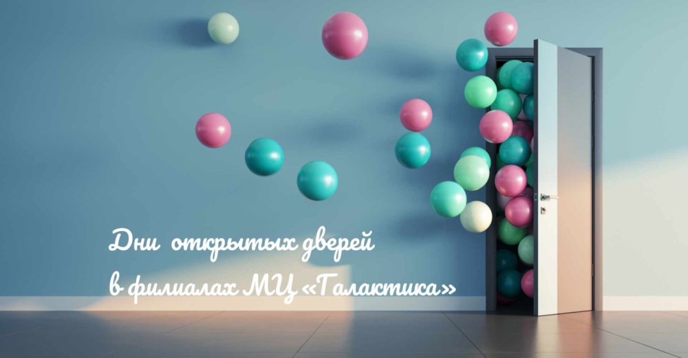 Шарик для двери