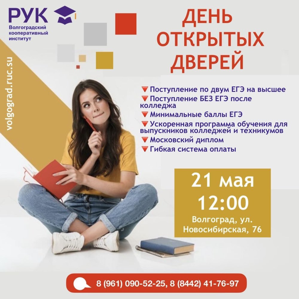 Приглашение на день открытых дверей