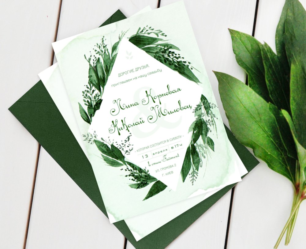 Пригласительные на свадьбу в зеленом стиле