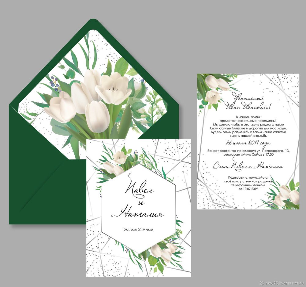 Пригласительные на свадьбу зеленые