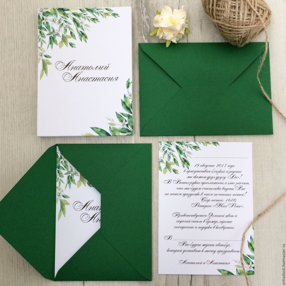 Пригласительные на свадьбу зеленые