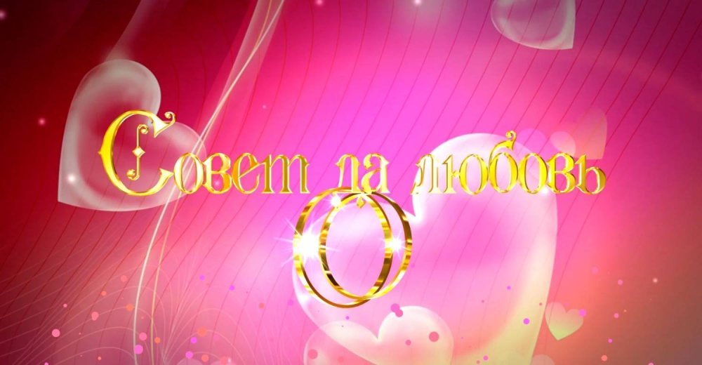 Слайд шоу на свадьбу