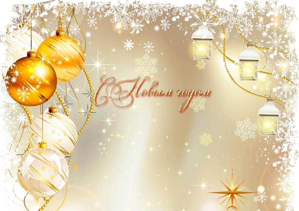 Фон для открытки с новым годом