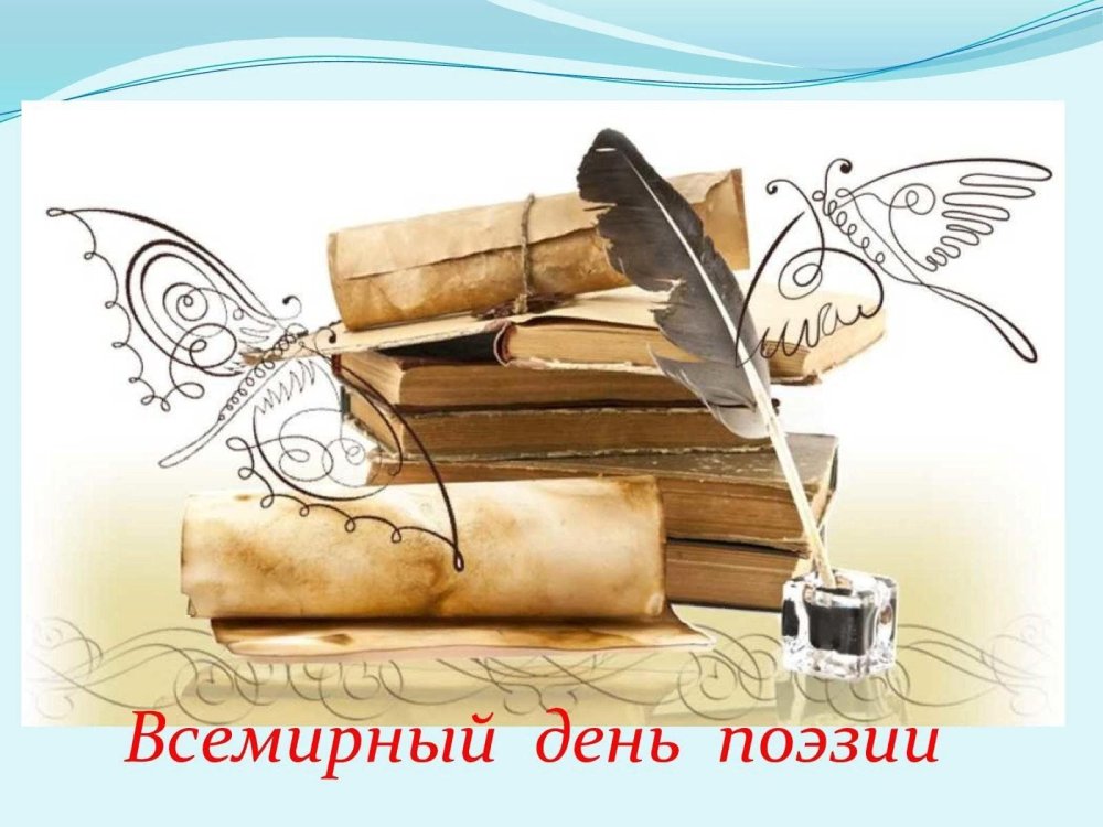 Поэзия картинки