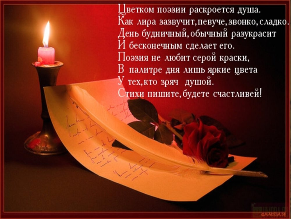 Письмо небесного отца