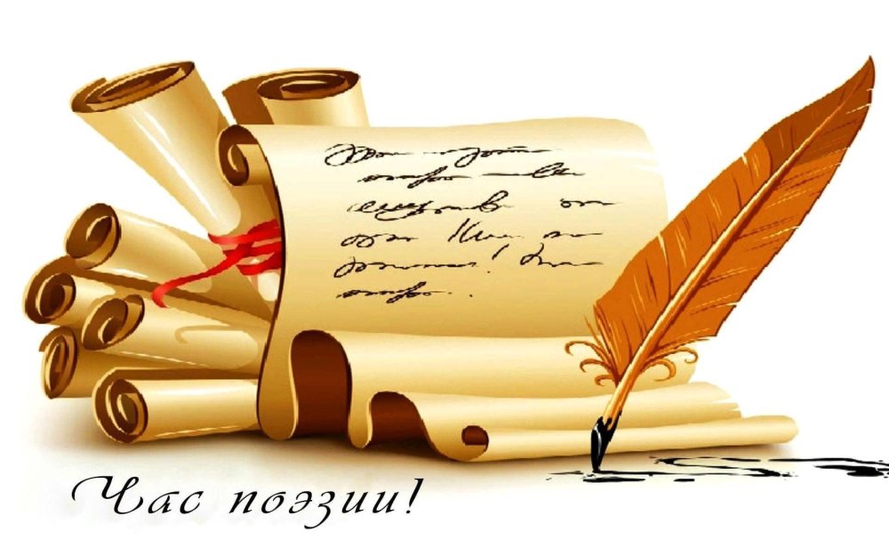 Поэзия на прозрачном фоне